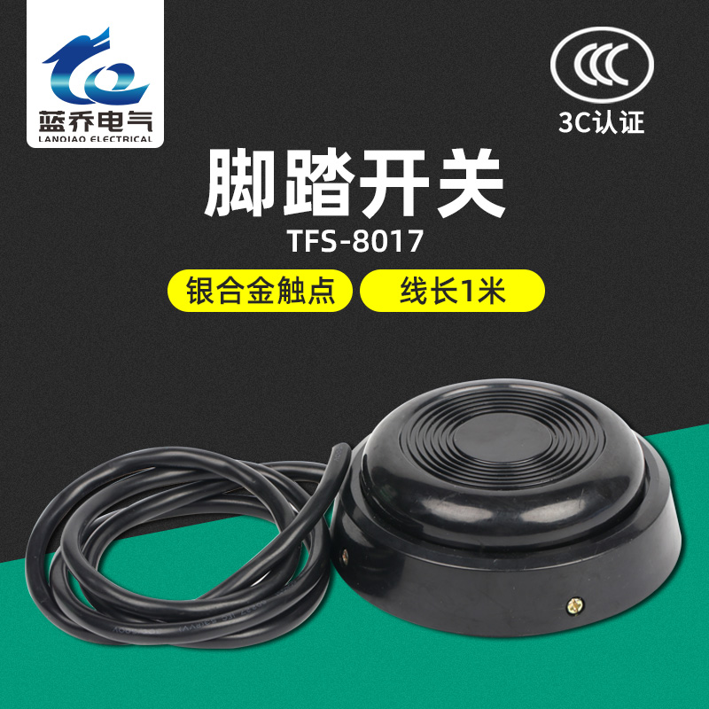 Medical waterproof type 1 metre Line pedalling switch TFS-8017 New cylindrical foot trampling plate switch