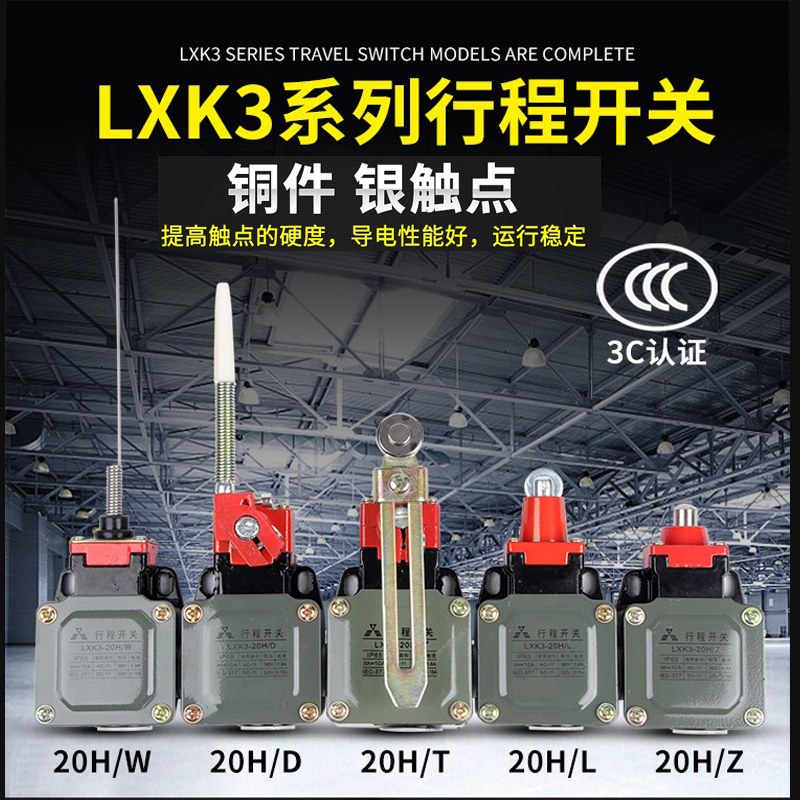 Stroke switch LXK3-20H T limit switch rollers Automatic reset Micro jiggling limiters