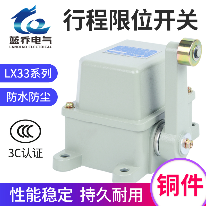 LX33-11 12 21 31 42 stroke switch crane tower crane walking limit switch copper parts