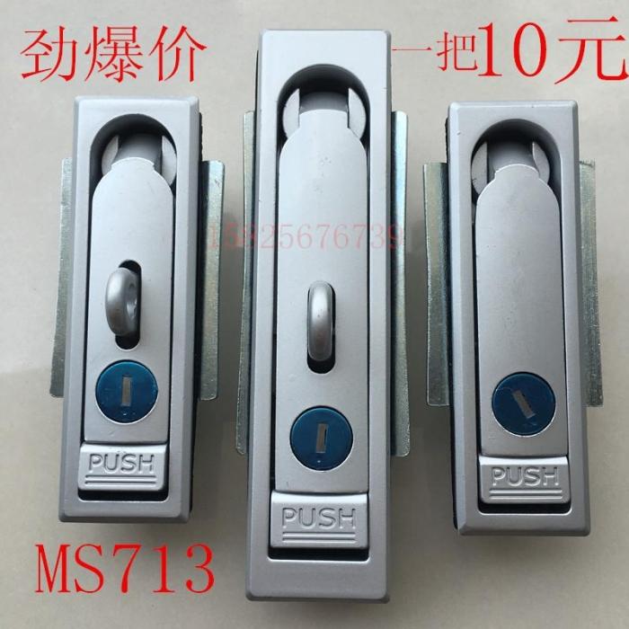 Haitan ms712 distribution box lock ms713 raw and same-style cabinet lock ms712-p Flat lock ms713-p Brush Sub Lock