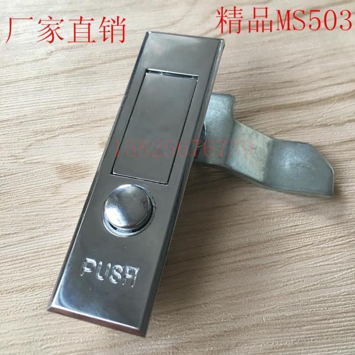Haitan Electric Case Lock MS503 Lock Plane Lock Round Point Button Bounce Lock MS507 Fire Distribution Box Cabinet Door Lock