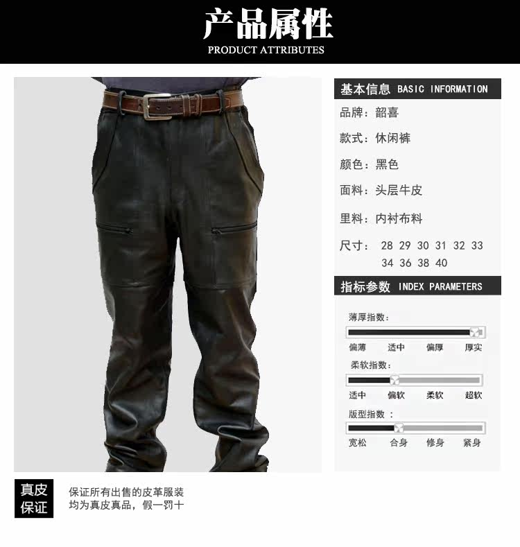 Pantalon cuir homme droit - Ref 1491402 Image 4