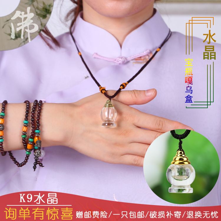(genuine) Fotagau box pendant Baobottle pendant K9 water crystal ornament with Tibetan shelly protective amulet