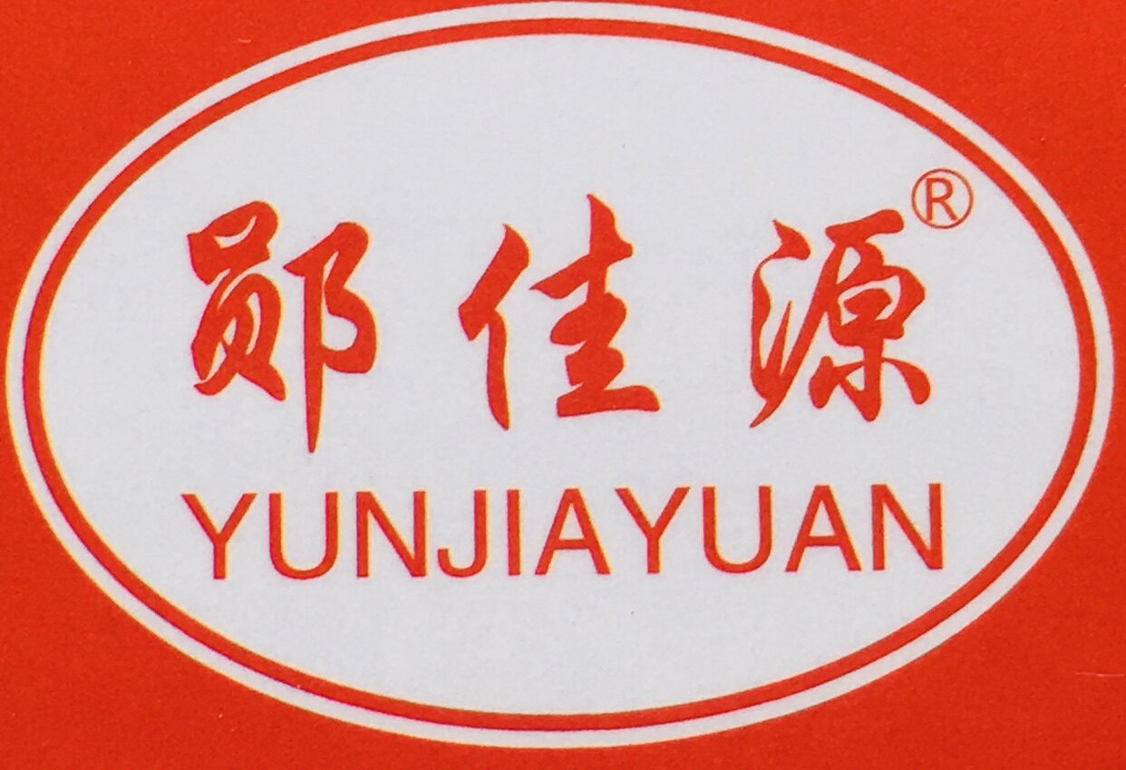 郧佳源黄酒工厂店