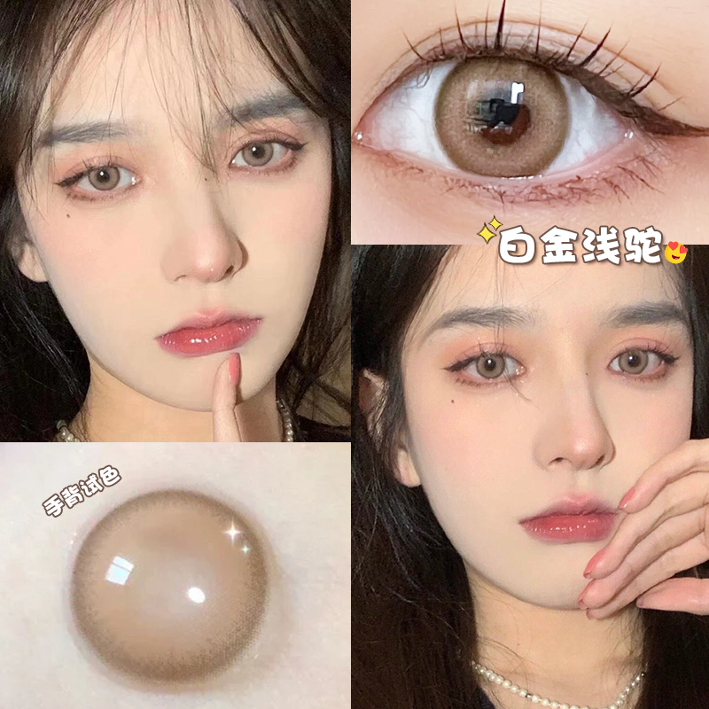 2 pieces of beauty contact mixed blood annual throw female large diameter 14 5 brown contact myopia glasses monthly throw half year throw box jd