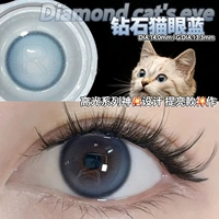 Кошачья бриллиантовая синяя 14,0 мм [Soft Meng Cat C1113-3]
