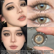 Internet celebrity seeding 2024 new beauty lenses, buy 1 pair and get 1 free 6-month brown contact lens, genuine official website TN