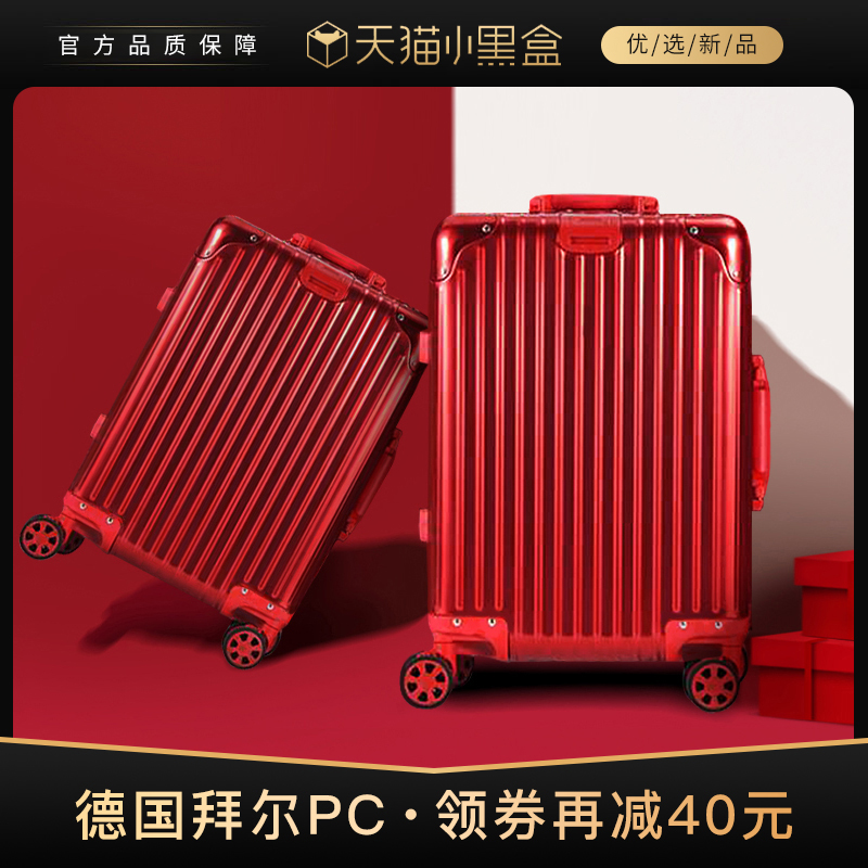 EAZZ Wedding Suitcase Accompanied Wedding Box Red Crate Rod Case Girl Leather Case Wedding With Password Bride Dowry Box-Taobao