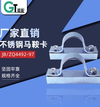 304 stainless steel saddle card thickened saddle card single pipe clamp 4492 standard with base plate