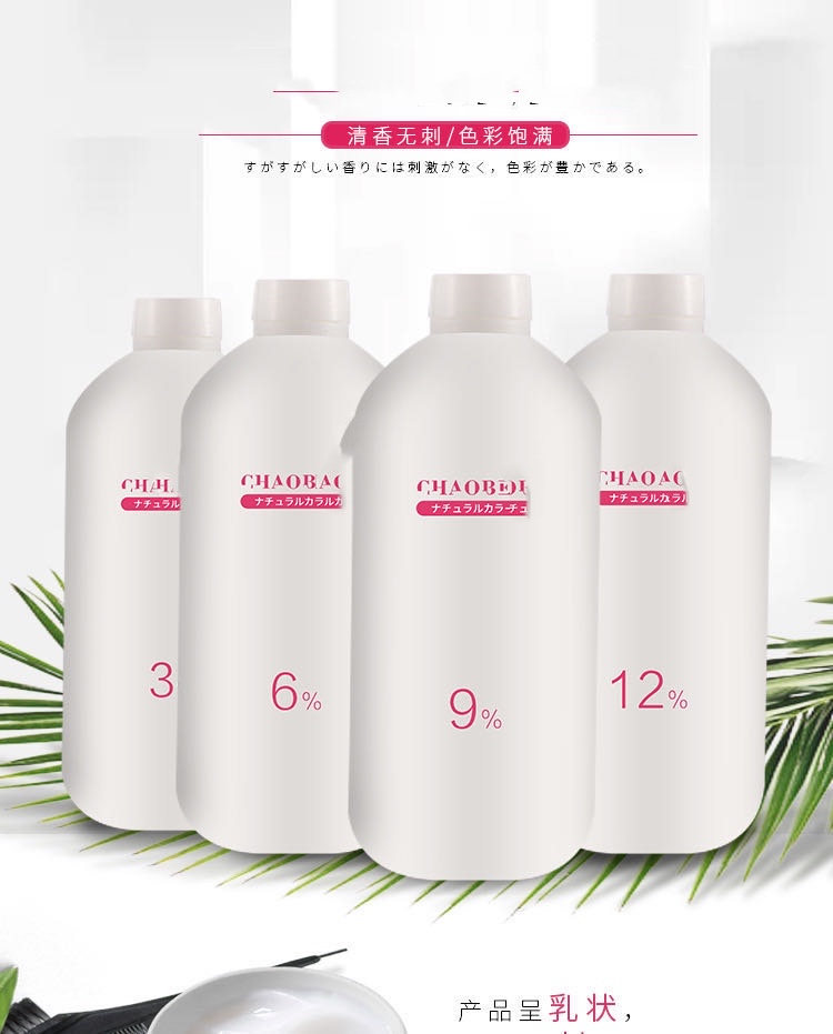Chaoben hydrogen peroxide milk %3 6 9 12 degrees fragrance non-irritating hair dye hydrogen peroxide milk barber shop hair salon wholesale
