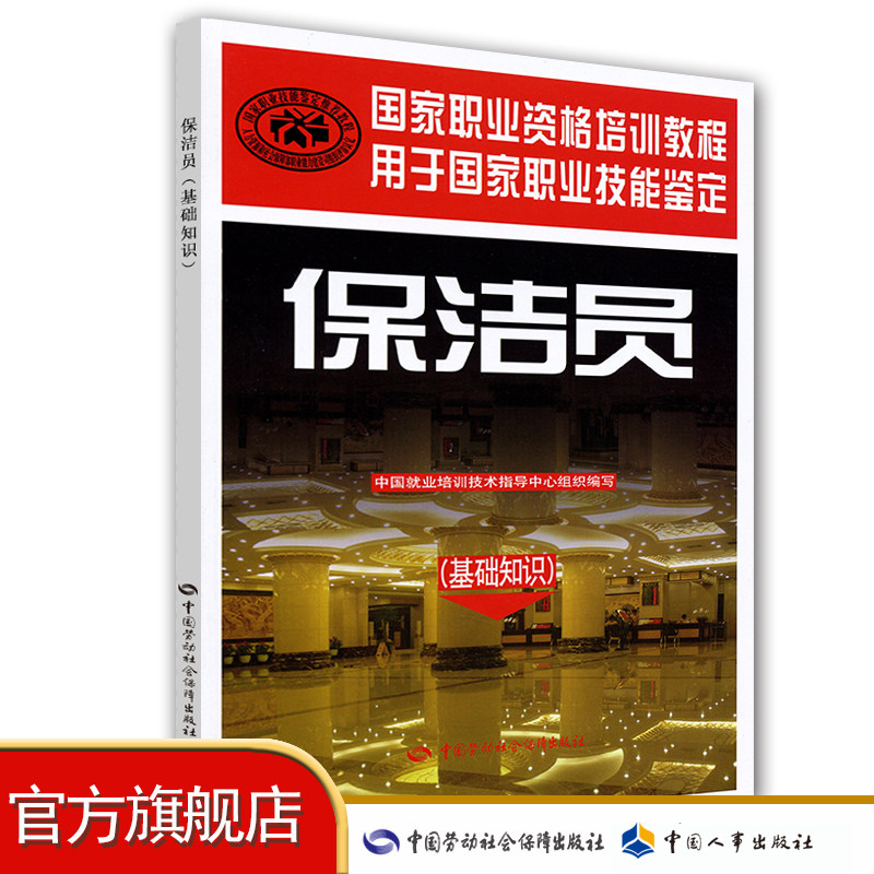 Pauper (foundation knowledge) National vocational qualification training tutorial