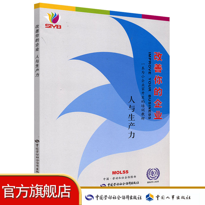 Improving your business people and your productivity