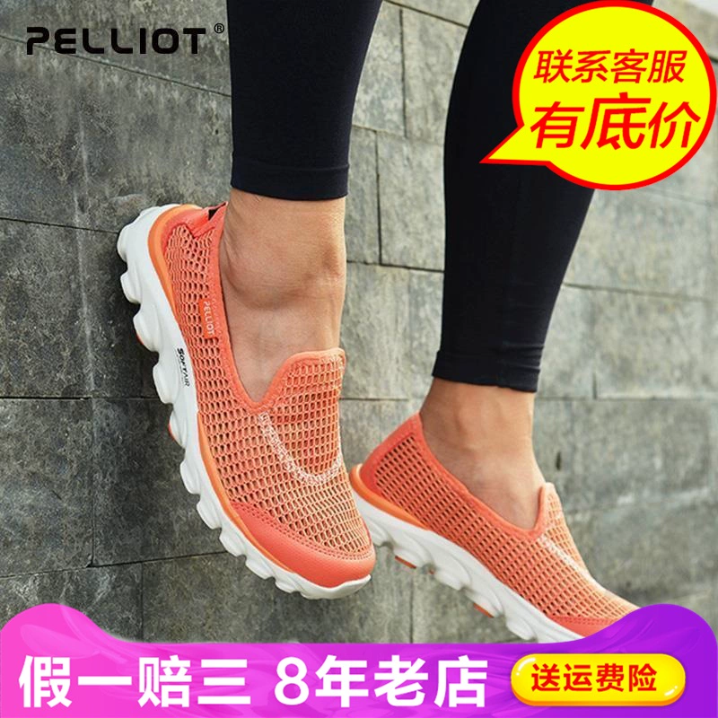 pelliot / Boshi và bộ đếm cắt thấp hấp thụ sốc các cặp đôi đế lót giảm sốc cho nam giày ngoài trời bình thường 12722208 - Khởi động ngoài trời