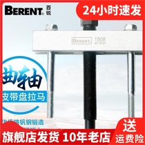 BERENT Disassembly and Assembly of Brakes Removal of Bearings and Brake Pads Chassis Repair Tool BT9121