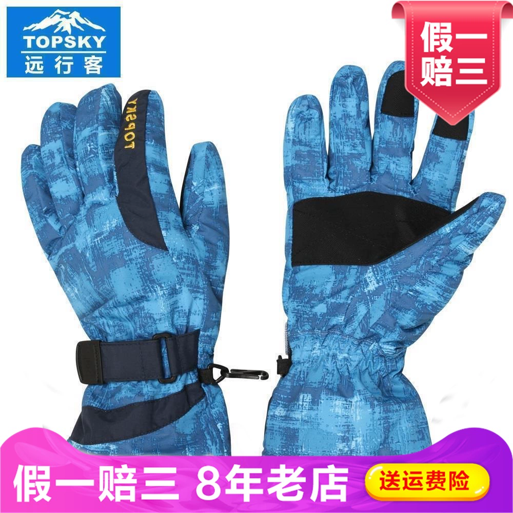 Topsky Traveller Bike Cross-country Unisex Cưỡi Leo núi Găng tay ấm và lạnh 50011 - Găng tay