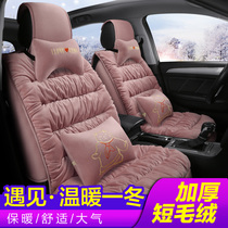 2020 autumn and winter car seat cover short plush cushion cover full surround warm cartoon seat cotton cushion winter wool mat