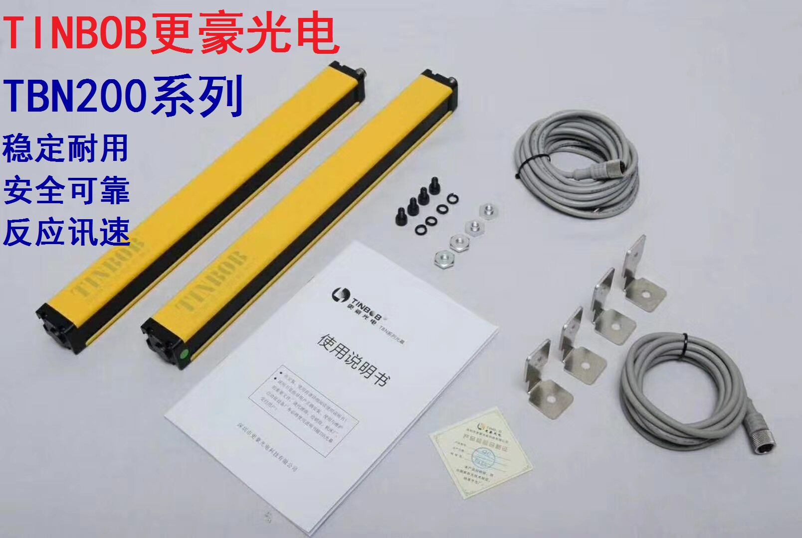 TINBOB Genghao photoelectric TBN240-S2-40-012-02-NCO infrared safety light curtain safety grating