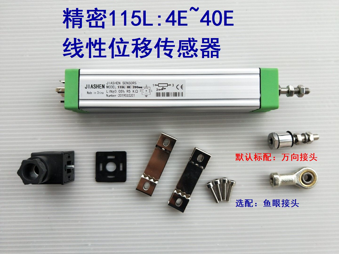 REC115L 4E 5E 6E 7E 8E 9E injection molding machine rod electronic ruler packaging coating resistance ruler