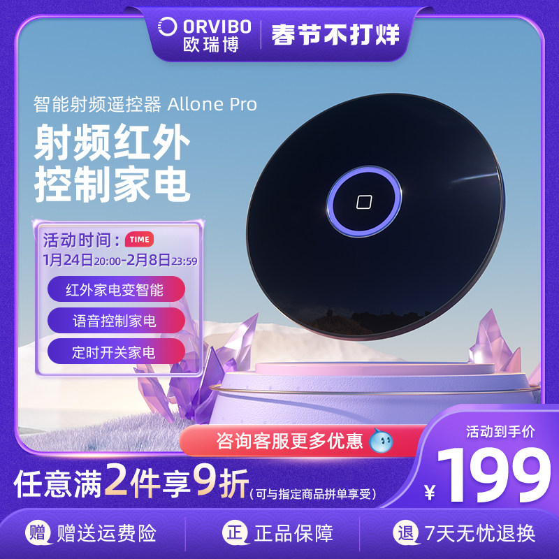 Oribo Smart Home Infrared RF Smart Remote Control Switch Mobile Phone Wifi Remote Home Appliance Universal Remote Control