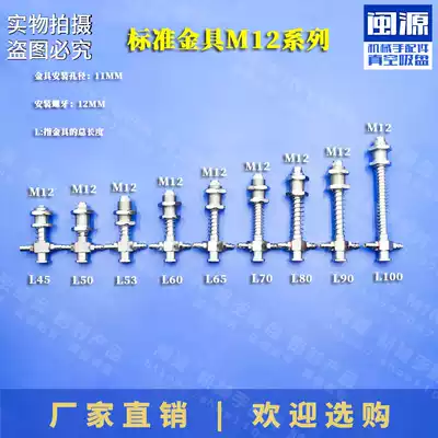 Tianging standard gold tools Big Head small head gold tools M12-L53 manipulator vacuum suction pan Holder Holder suction cup gold