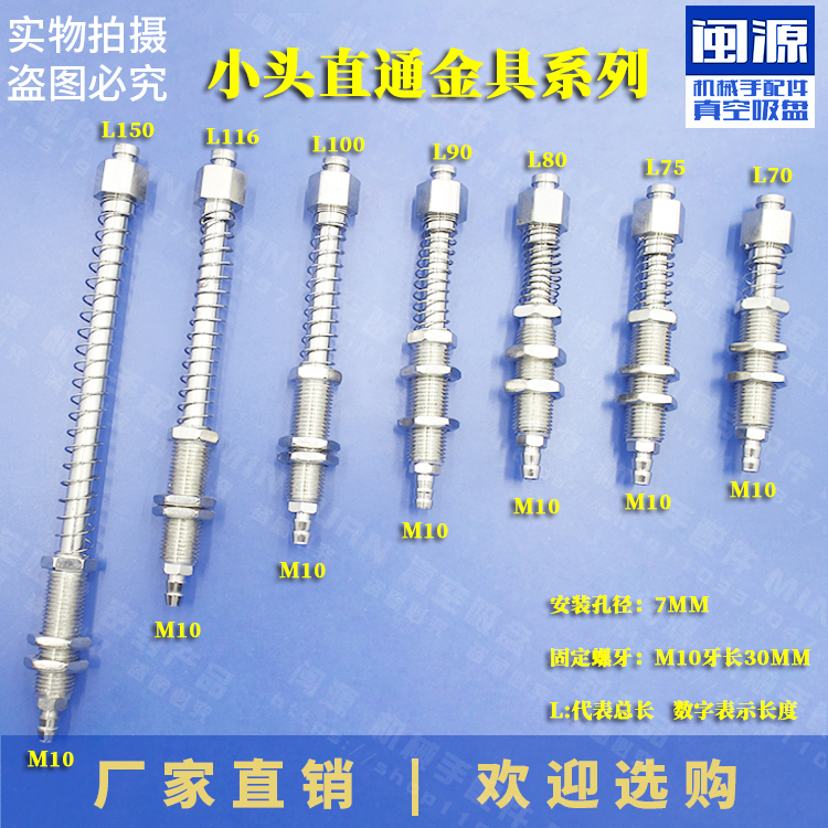 Skyline small head straight through tooth 30 gold tool manipulator vacuum suction cup seat pneumatic bracket manufacturer direct tail ventilation