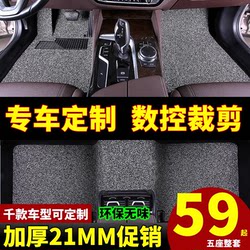 Car wire loop foot mat thickened can be freely cut monolithic Non Slip Abrasion Resistant Waterproof carpet type car mat Main driver
