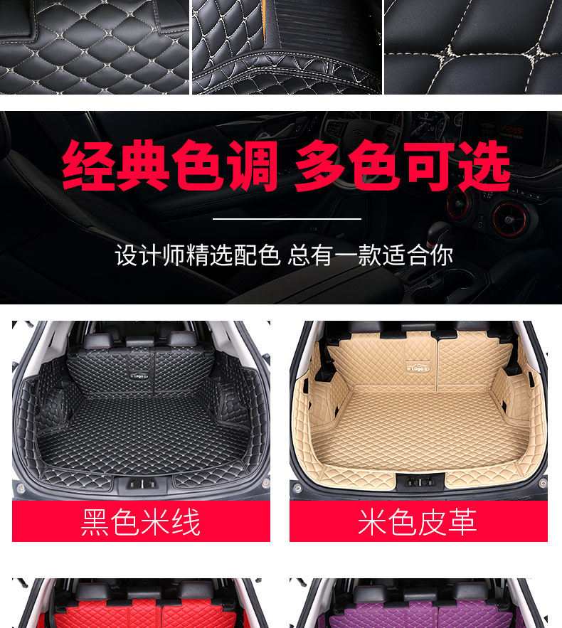 Changan cs75 Trunk Mat cs75plus Back Box All-inclusive Trunk Mat Fully Surrounded Car 2020 Large