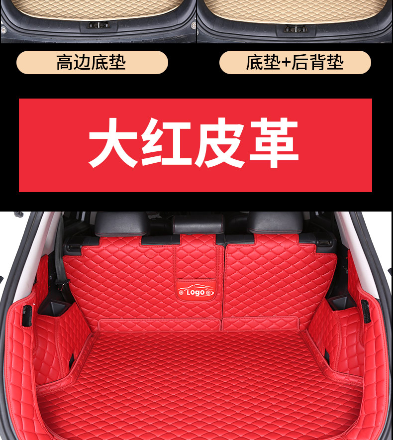 Changan cs75 Trunk Mat cs75plus Back Box All-inclusive Trunk Mat Fully Surrounded Car 2020 Large
