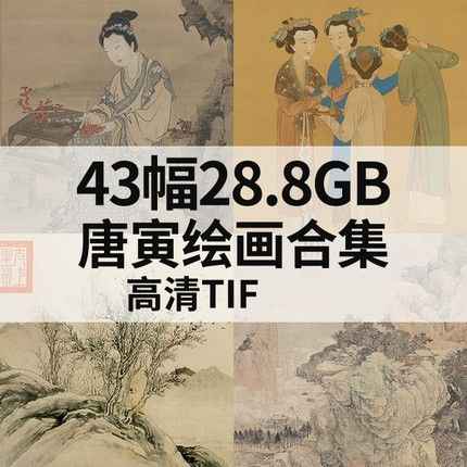 唐寅仕女画- Top 100件唐寅仕女画- 2026年7月更新- 淘宝Taobao｜天猫Tmall