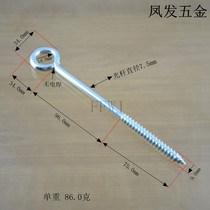 Sheeps eye m9*205 sheeps eye lamp hook full stop sheeps eye nail wood screw curtain hook iron hook self-tapping iron hanging lamp