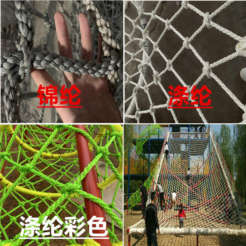 Outdoor Children's Rock Climbing Net Nylon Net Anti-fall Net Construction Safety Net Expansion Rope Net Hemp Rope Decoration Rope Net