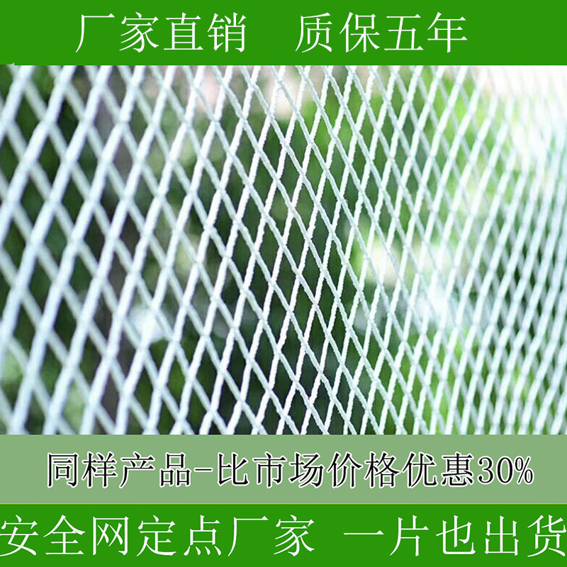 Building Safety Net Ropes Nets Nylon Nets Anti-Fall Nets Children Stairs Balcony Protective Netting Wagon Fence Nets Anti-Cat Nets