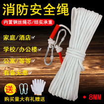 Nylon safety rope outdoor steel wire fire escape rescue rope bundled household clothesline safety rope downloader rope