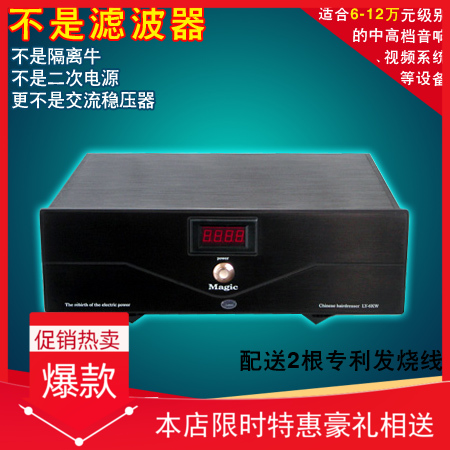 The original Lungyu LY - 6KW black devil hot sales power filter purification decoder HIFi audio system is dedicated