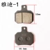 Yadi Emma Tailing Xinri Knife Mavericks Đĩa phanh đĩa được sửa đổi phía trước và phía sau Phanh xe điện một và đôi bơm - Pad phanh
