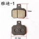 Yadi Emma Tailing Xinri Knife Mavericks Đĩa phanh đĩa được sửa đổi phía trước và phía sau Phanh xe điện một và đôi bơm - Pad phanh