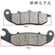 Yadi Emma Tailing Xinri Knife Mavericks Đĩa phanh đĩa được sửa đổi phía trước và phía sau Phanh xe điện một và đôi bơm - Pad phanh