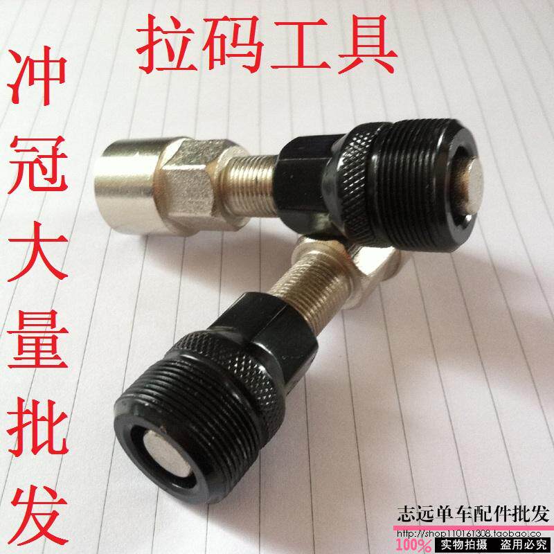 Outils pour vélo - Ref 2282075 Image 6