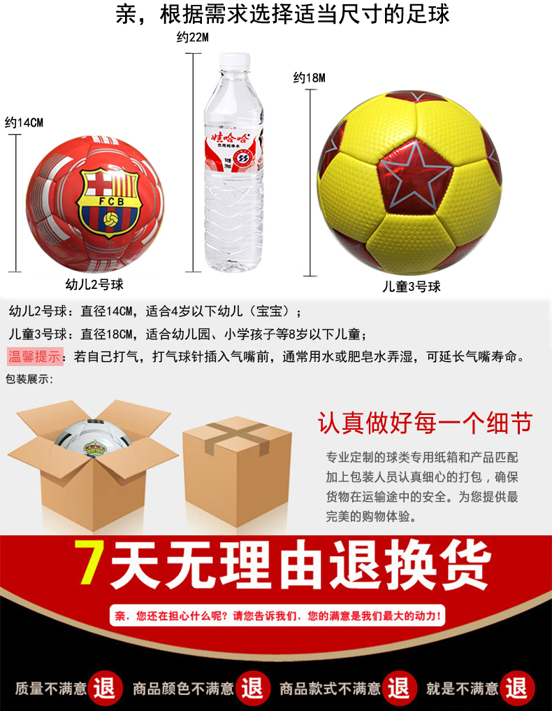 Ballon de foot - Ref 7036 Image 7