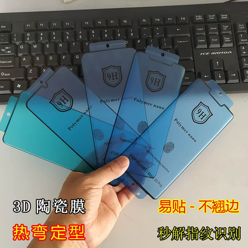 [Применимо к vivo X60 X70pro X80 керамическая пленка X90 X100 X200pro, защита от взлома, S16pro, высокой четкости и падения, S19 S18 S17, изогнутый отпечаток пальца, полное покрытие экрана, iQOO 11 12 13]
