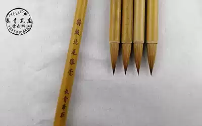 Changqing Pen Zhuang Lei Wuhui Super North Tail Wolf Regular Book Small Xingshu Xiaoxing Xiaoxing Beiwei Pure Wolf