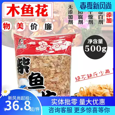 Enough to weigh 500 grams of Xinhua brand wooden fish flower pizza octopus meatballs broth A-grade wooden firewood fish fillets