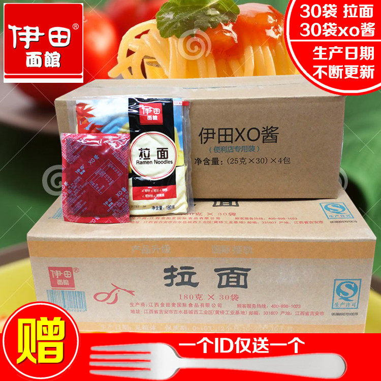 (itian noodle house) Itian Lanoodles 7-11-7 paparazzi-style pull noodles 30 Bag noodles 30 Bag XO sauce