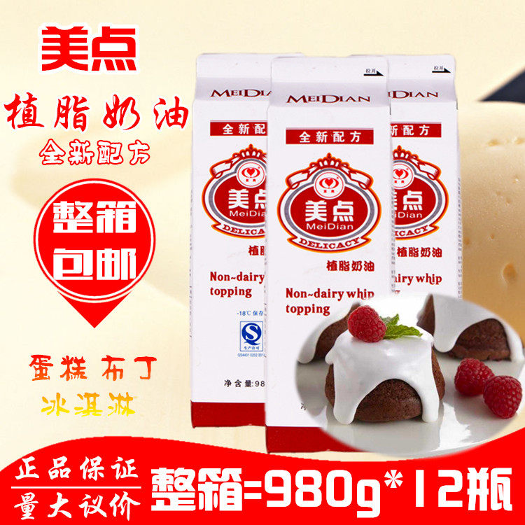 2 bottles RMB38  Beauty Vegetable Butter Fresh Cream Vegetal Cream Cake Framed Flowers Beauty Cream Sweet Cream 980g