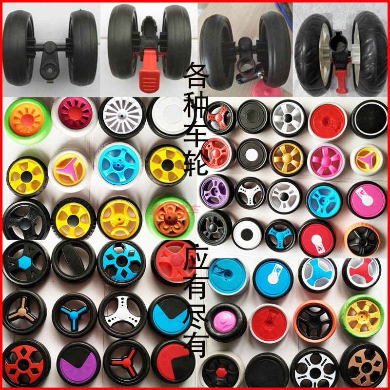 Baby Carrier Accessories Baby Stroller Wheels Umbrella Car Front Rear Single Wheels Universal Wheels Universal Rubber Wheels Universal Rubber Wheels Baby Brake Wheels