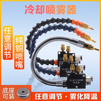 数控机床冷却喷雾器万向竹节管喷嘴CNC加工中心机床气动切削液管