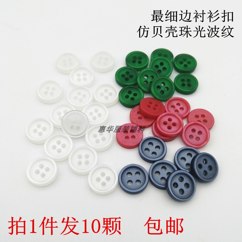 Fashionable Universal Men's and Women's Shirts, White-Collar Professional Attire, Buttons with Extremely Thin Edges, Pearlescent Imitation Shell Small Buttons, Red, Green, Blue