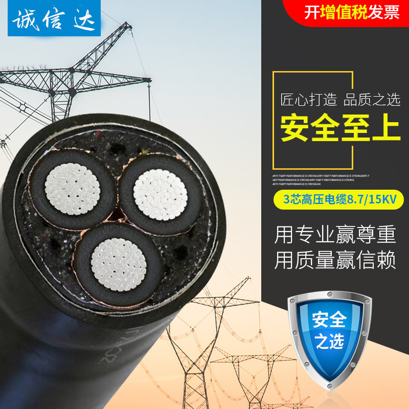National standard aluminum wire wire outdoor high voltage 10KV buried cable 3-core aluminum core three-phase 35 50 70 95 square