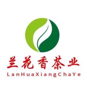 兰花香茶业
