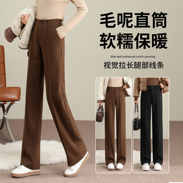 Narrow straight pants for women 2025 new high waist woolen pants